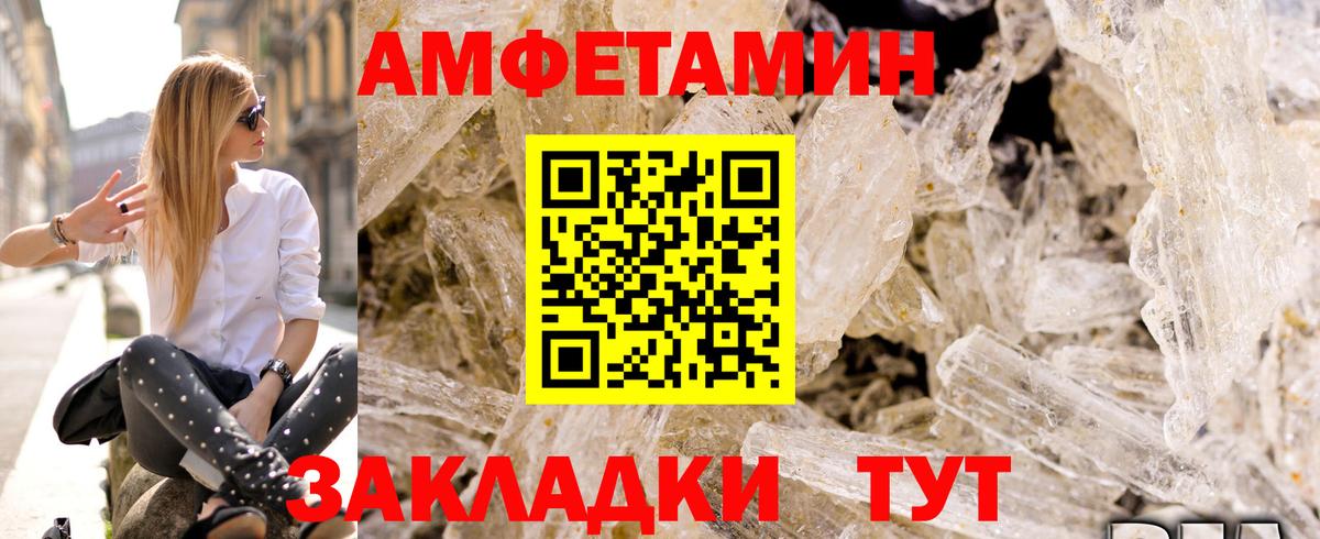 АМФ  Вход с VPN  Снежинск  АМФЕТАМИН Premium 