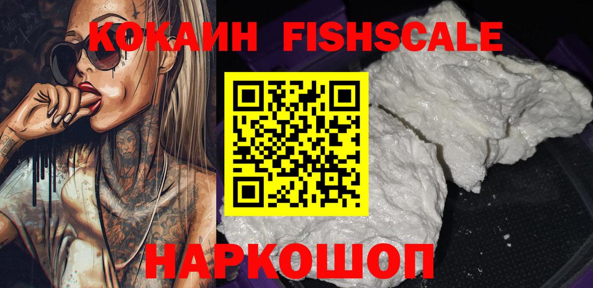 КОКАИН 99%  Cocaine Перу  COCAIN  Вход с VPN  Снежинск 