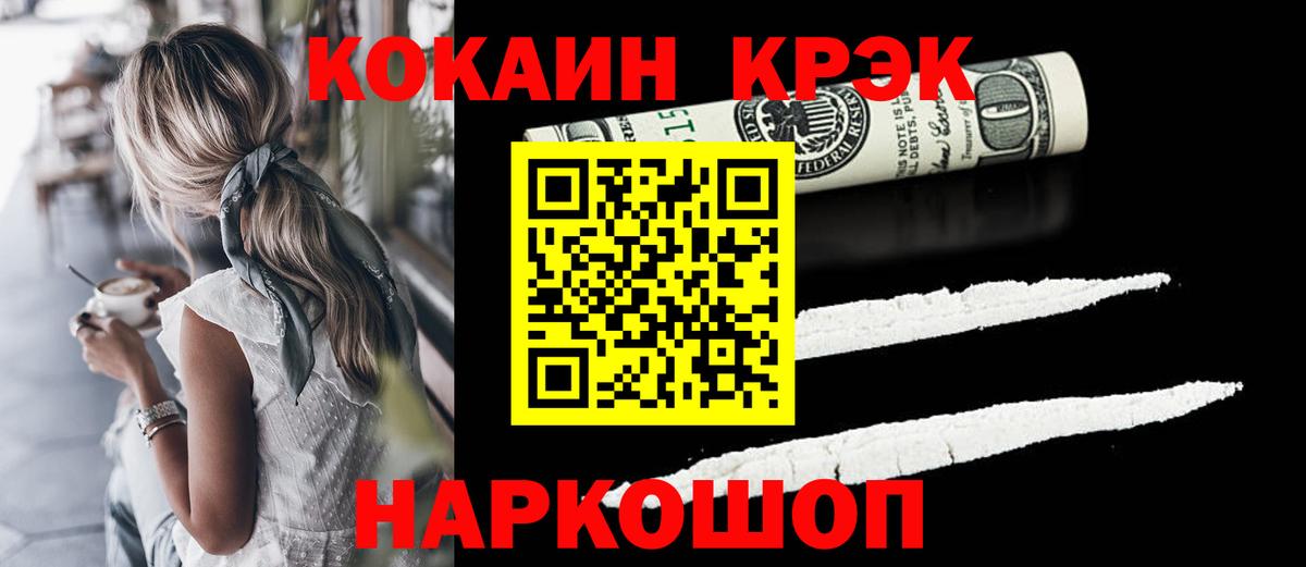 Cocaine Эквадор Снежинск