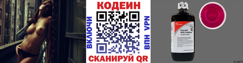 Кодеиновый сироп Lean напиток Lean (лин)  Снежинск 