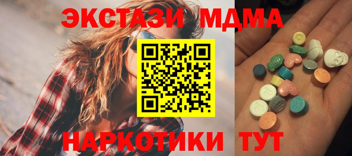 ЭКСТАЗИ 300 mg Снежинск
