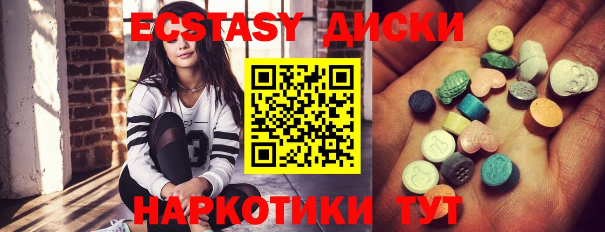 Экстази таблы  ЭКСТАЗИ VHQ  Вход с VPN  Снежинск 