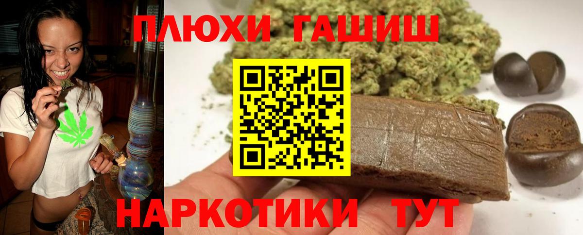 Гашиш AMNESIA HAZE  ГАШИШ 40% ТГК  Вход с VPN  Снежинск 