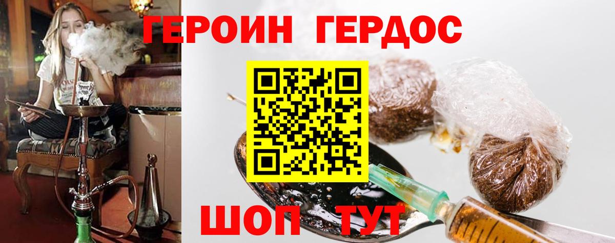 Героин  Вход с VPN  Снежинск  Героин белый 