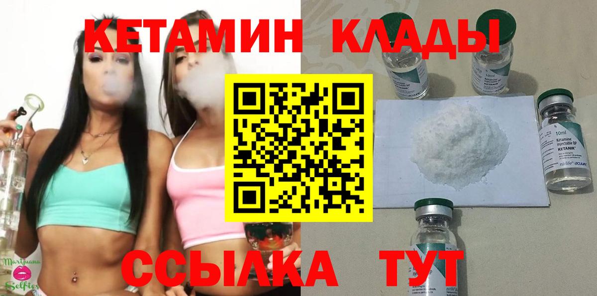 Снежинск  КЕТАМИН ketamine  Кетамин ketamine  Вход с VPN 