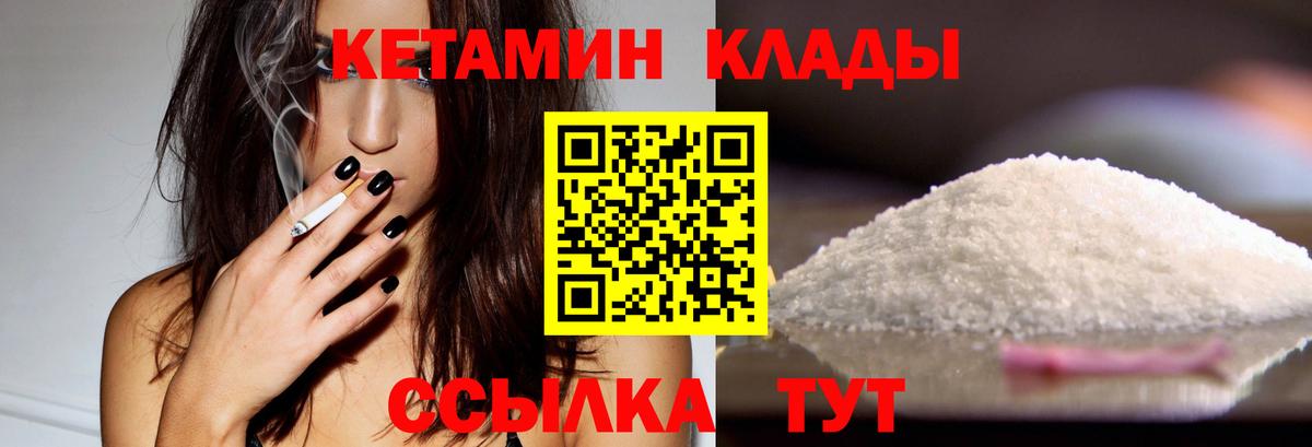 Кетамин ketamine Снежинск