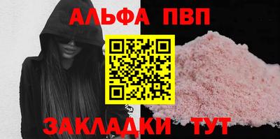 альфа пвп VHQ Сланцы