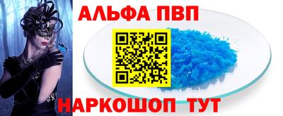 альфа пвп VHQ Сланцы