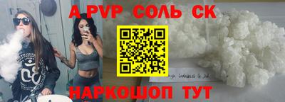 альфа пвп VHQ Сланцы
