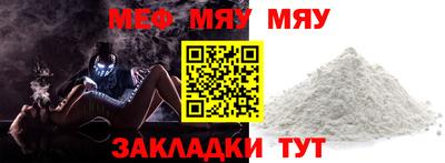 прущая мука Славянск-на-Кубани