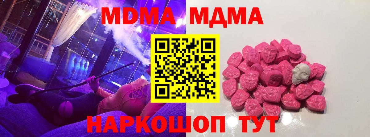 МДМА молли  МДМА Molly  Вход с VPN  Снежинск 