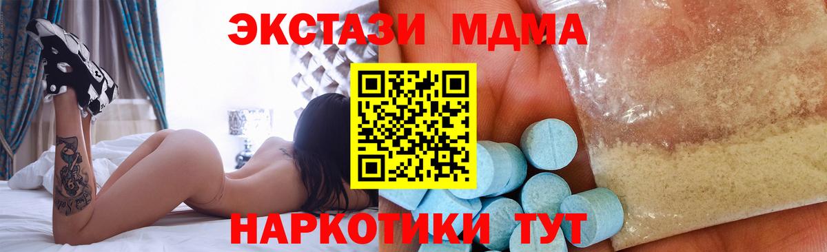 МДМА Molly Снежинск