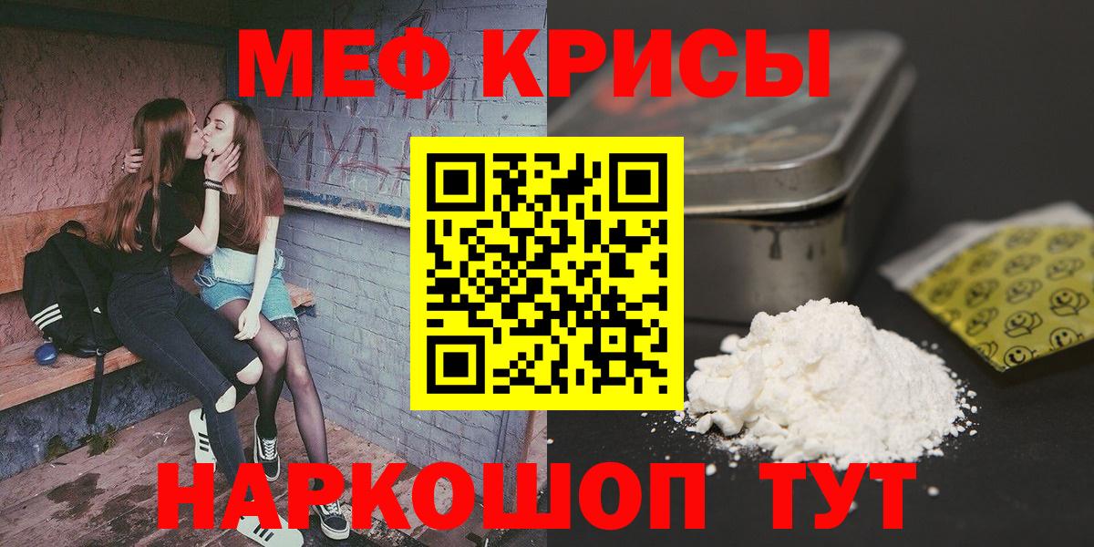 МЯУ-МЯУ кристаллы  Вход с VPN  Снежинск  Меф  Мефедрон мука 