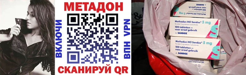 МЕТАДОН VHQ  Снежинск 