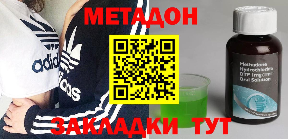 Метадон VHQ  Вход с VPN  MEGA сайт  Снежинск 