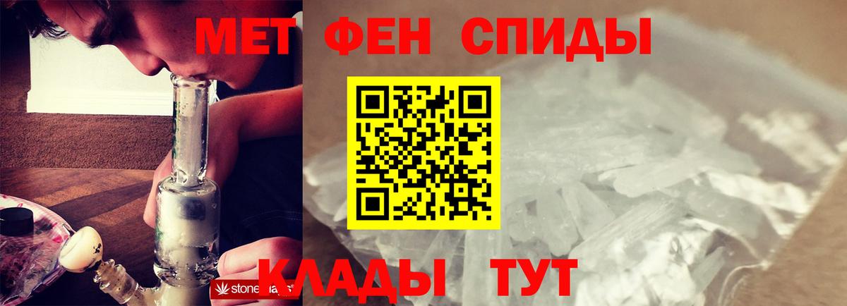 МЕТАМФЕТАМИН мет Снежинск