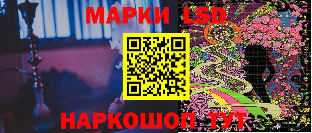 Марки NBOMe 1,8мг Снежинск