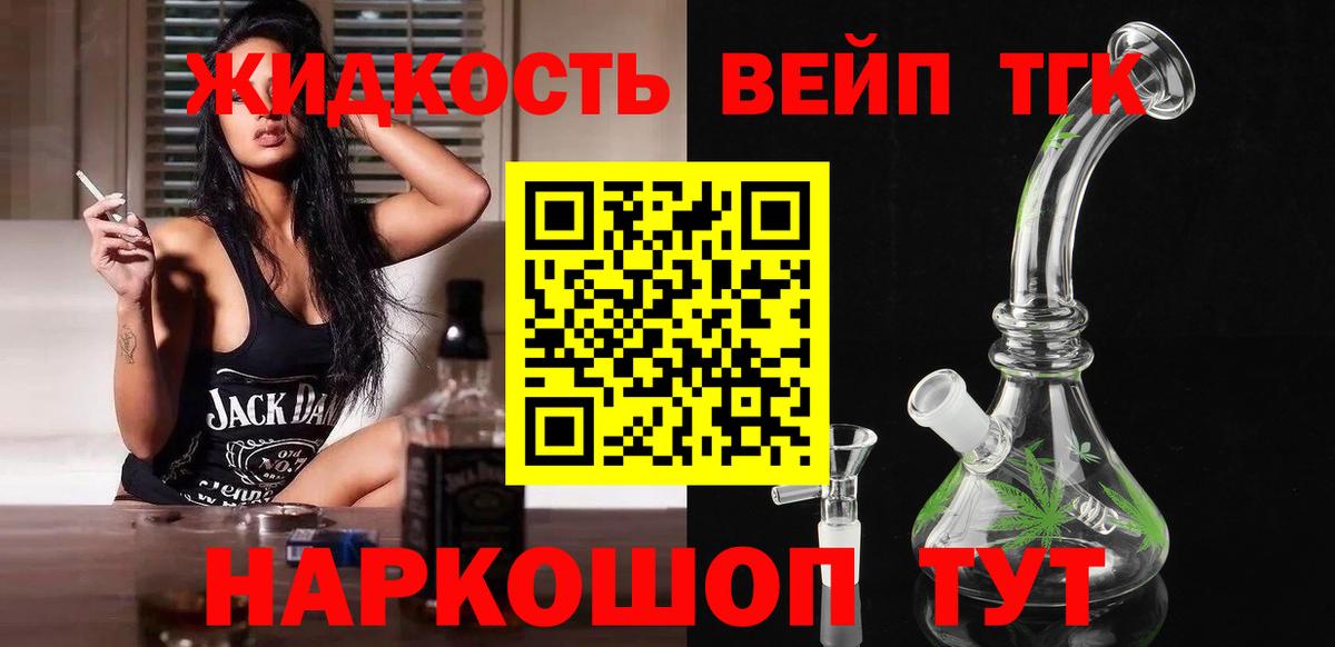 Снежинск  где можно купить наркотик  Вход с VPN  Дистиллят ТГК Wax 
